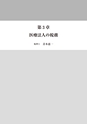 税務サンプル｜Q&Aで理解する　医療法人のための法務・労務・税務