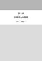 税務サンプル｜Q&Aで理解する　医療法人のための法務・労務・税務