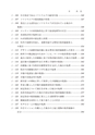 税務サンプル｜＜改訂第七版＞減価償却資産の取得費・修繕費