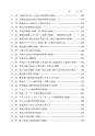 税務サンプル｜＜改訂第七版＞減価償却資産の取得費・修繕費