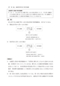 税務サンプル｜＜改訂第七版＞減価償却資産の取得費・修繕費