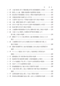 税務サンプル｜＜改訂第七版＞減価償却資産の取得費・修繕費