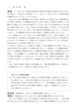 【八訂版】法人税基本通達遂条解説