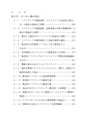 〈第４版〉ソフトウェアの法人税実務