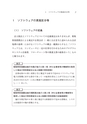 〈第４版〉ソフトウェアの法人税実務