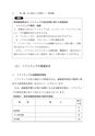 〈第４版〉ソフトウェアの法人税実務