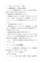 〈第４版〉ソフトウェアの法人税実務