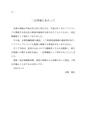 〈第４版〉ソフトウェアの法人税実務