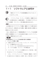 〈第４版〉ソフトウェアの法人税実務