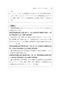 〈第４版〉ソフトウェアの法人税実務