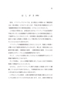 〈第４版〉ソフトウェアの法人税実務