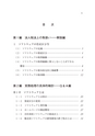 〈第４版〉ソフトウェアの法人税実務