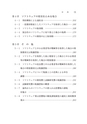 〈第４版〉ソフトウェアの法人税実務