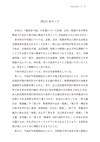 税務サンプル｜「純資産の部」完全解説