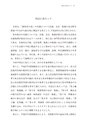 税務サンプル｜「純資産の部」完全解説