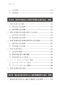 税務サンプル｜「純資産の部」完全解説