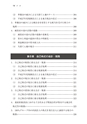 税務サンプル｜「純資産の部」完全解説