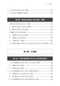 税務サンプル｜「純資産の部」完全解説