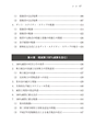 税務サンプル｜「純資産の部」完全解説