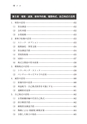 税務サンプル｜「純資産の部」完全解説