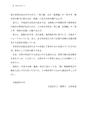 税務サンプル｜「純資産の部」完全解説