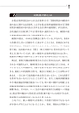 税務サンプル｜「純資産の部」完全解説