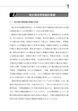 税務サンプル｜「純資産の部」完全解説