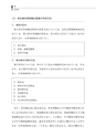 税務サンプル｜「純資産の部」完全解説