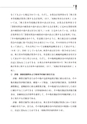 税務サンプル｜「純資産の部」完全解説