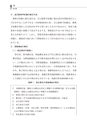 税務サンプル｜「純資産の部」完全解説