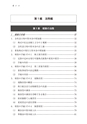 税務サンプル｜「純資産の部」完全解説