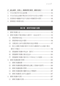 税務サンプル｜「純資産の部」完全解説