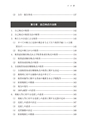 税務サンプル｜「純資産の部」完全解説
