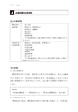 家事関連費を中心とした必要経費の実務