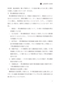 家事関連費を中心とした必要経費の実務
