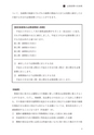 家事関連費を中心とした必要経費の実務