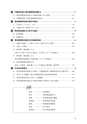 家事関連費を中心とした必要経費の実務