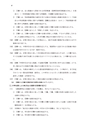 【改】法人税等の還付金・納付額の税務調整と別表作成の実務