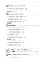 【改】法人税等の還付金・納付額の税務調整と別表作成の実務