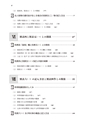 【改】法人税等の還付金・納付額の税務調整と別表作成の実務