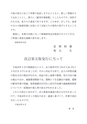 【改訂】実例　耐用年数総覧