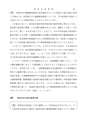 【改訂】実例　耐用年数総覧