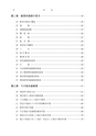 【改訂】実例　耐用年数総覧