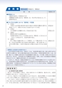 税務サンプル｜労務インデックス