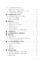 新しい消費税　完全マスター　─現行制度からインボイス制度まで─