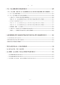 税務サンプル｜平成28年版　法人税申告書の書き方