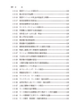 消費税の課否判定と仕訳処理【改訂】