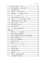 消費税の課否判定と仕訳処理【改訂】