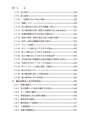 消費税の課否判定と仕訳処理【改訂】