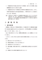消費税の課否判定と仕訳処理【改訂】